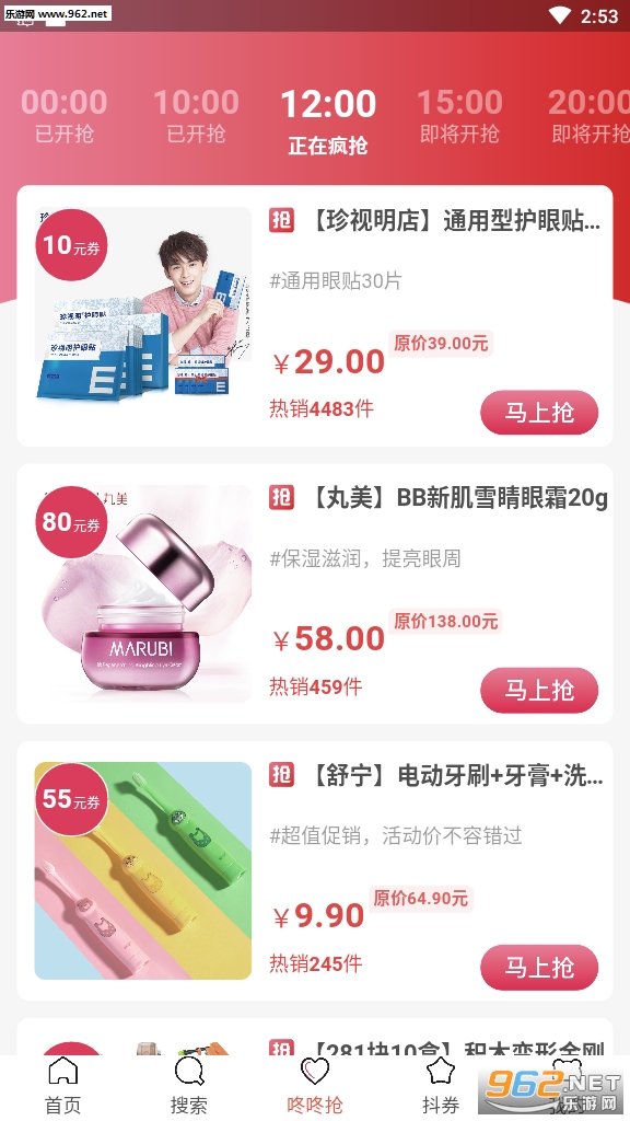 花瓣蜜淘app截图3