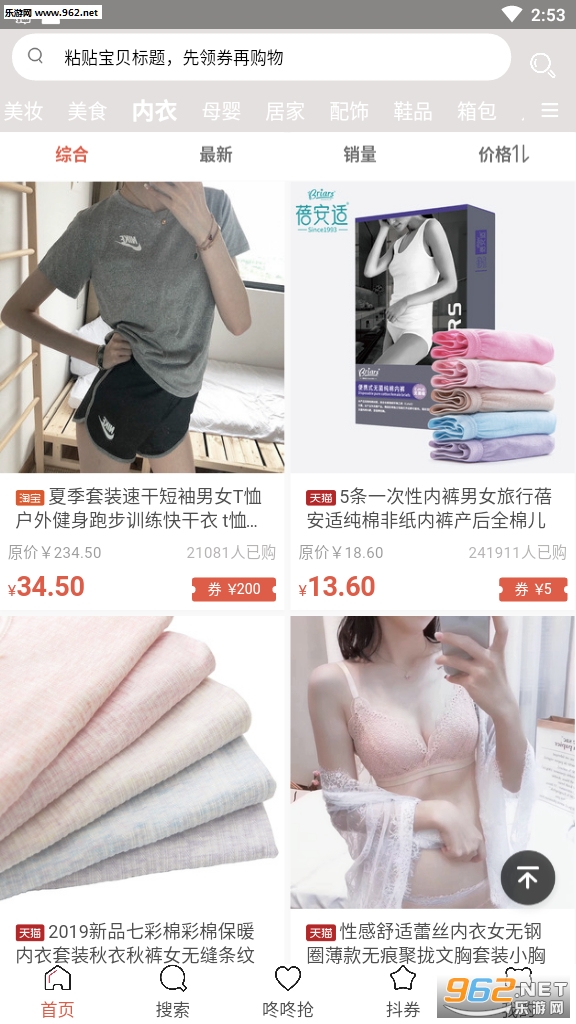 花瓣蜜淘app截图4