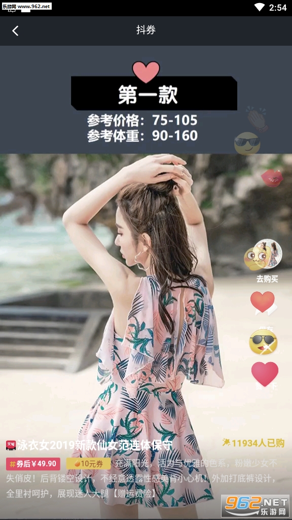 花瓣蜜淘app截图1