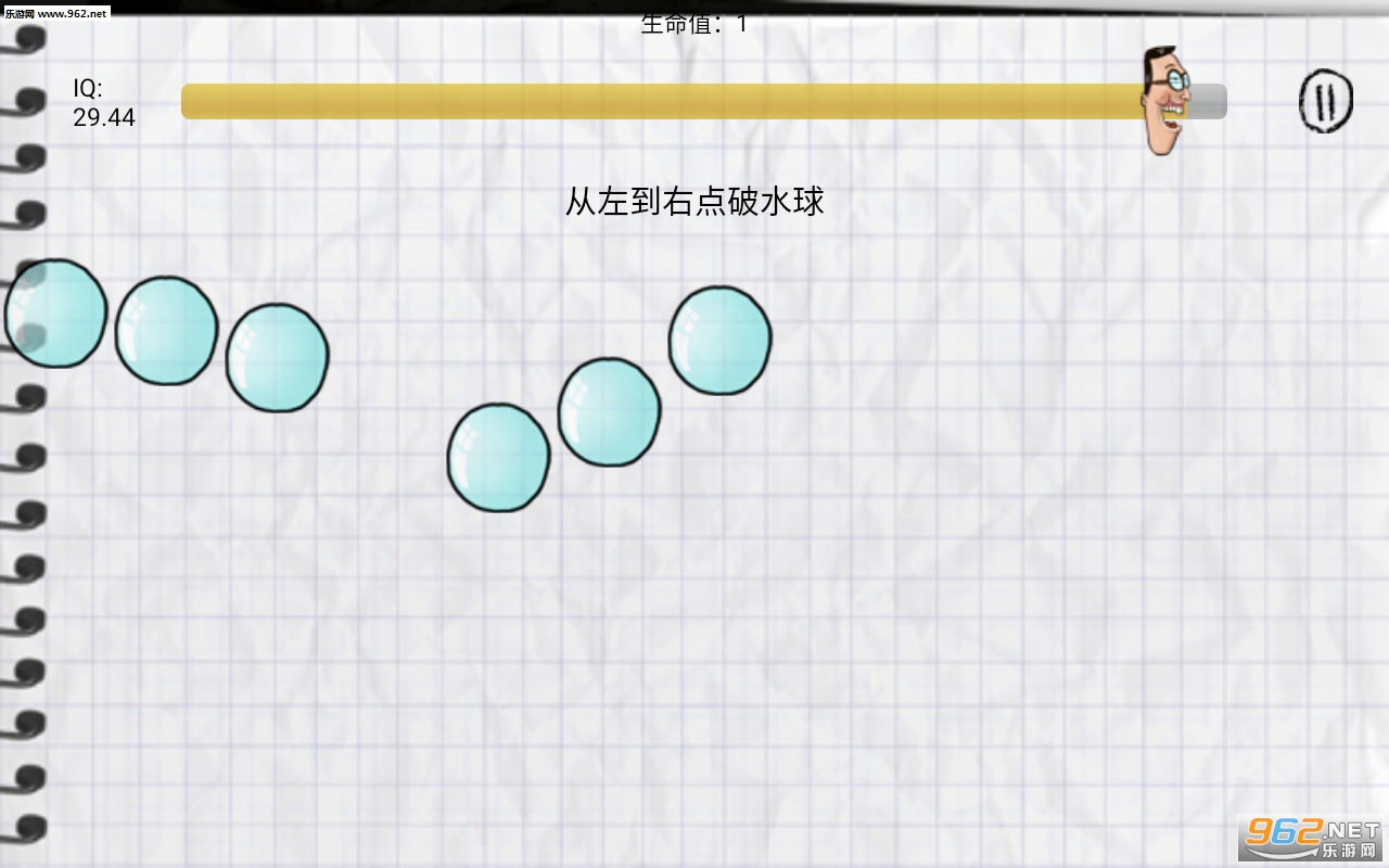 傻蛋测试中文版截图1