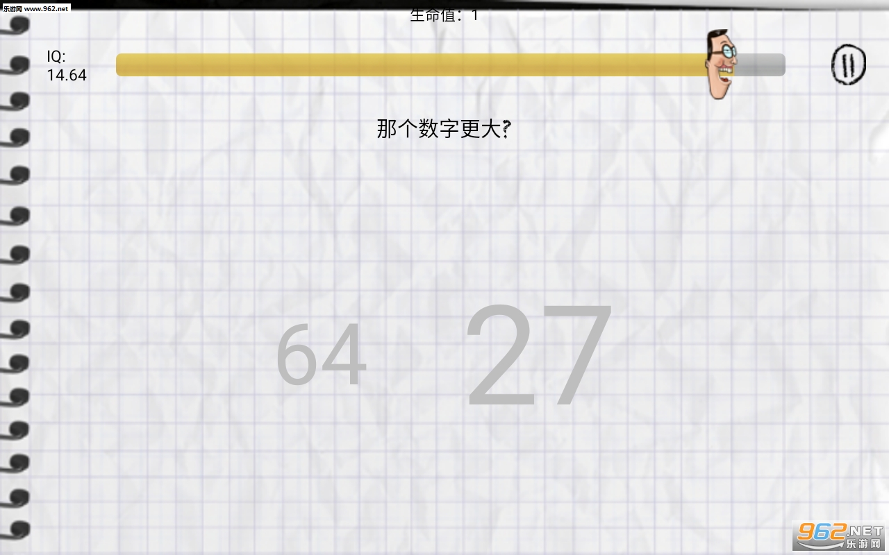 傻蛋测试中文版截图2