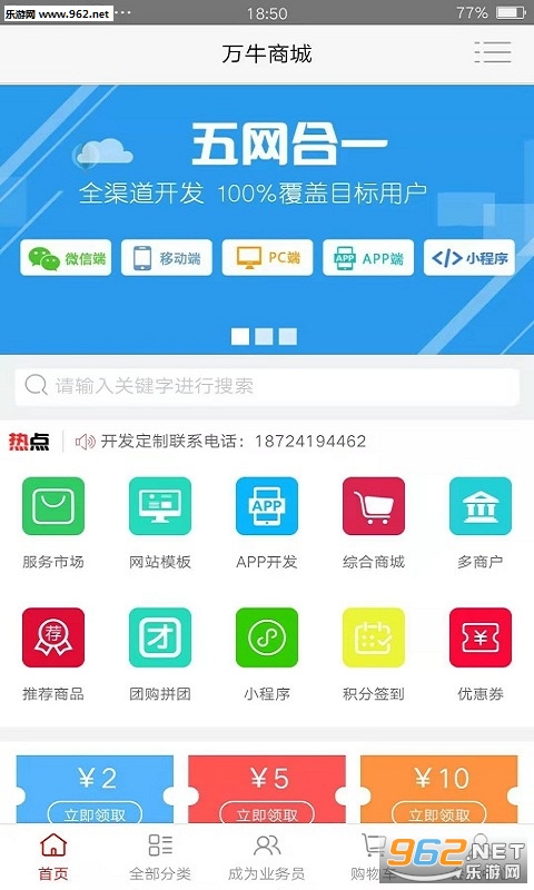 ��ţ�̳�appv1.0.0 ��׿���ͼ1