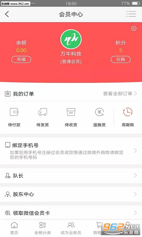 ��ţ�̳�appv1.0.0 ��׿���ͼ2