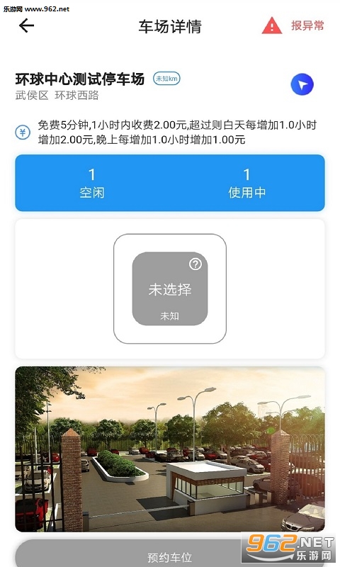 ��ͣͣ��app��ͼ1