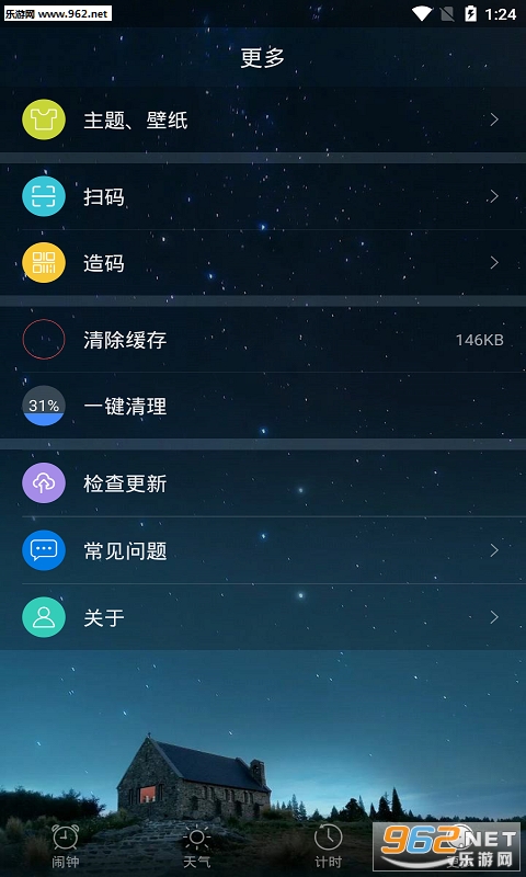 ��������appv1.5 ��׿���ͼ0