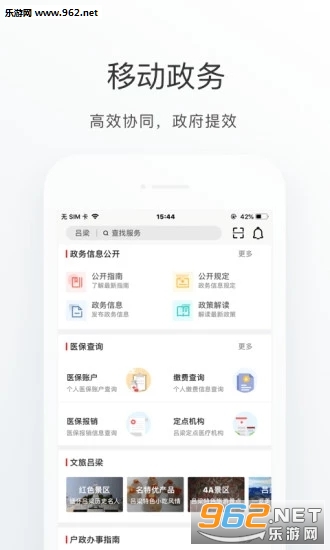 ����ͨappv1.0.0 ��׿���ͼ1