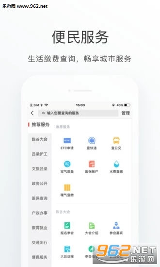 ����ͨappv1.0.0 ��׿���ͼ2