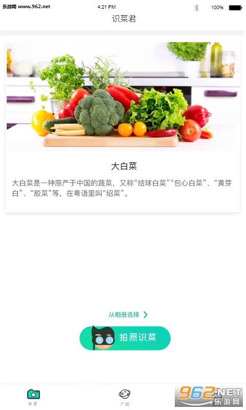 ʶ�˾�appv1.0.0 ��׿���ͼ3