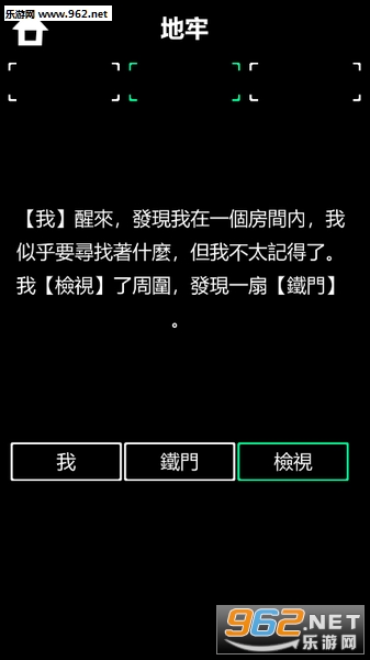 Prison(密室逃脱黑与白牢安卓版)截图1