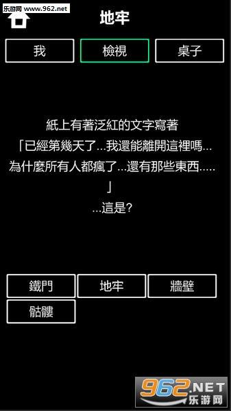 Prison(密室逃脱黑与白牢安卓版)截图2