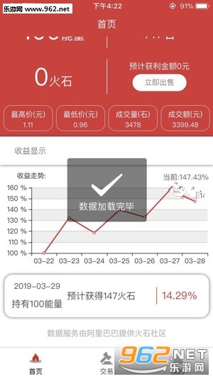 ��ʯ����appv1.0.7��ͼ1