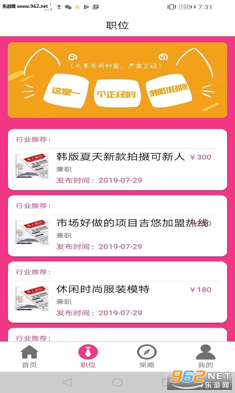 ������ְappv1.0.0 ��׿���ͼ0