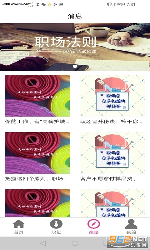 ������ְappv1.0.0 ��׿���ͼ1