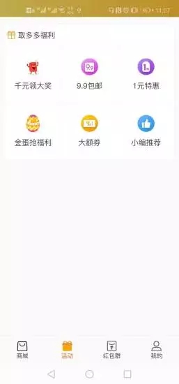 ȡ���appv2.0.1��ͼ2