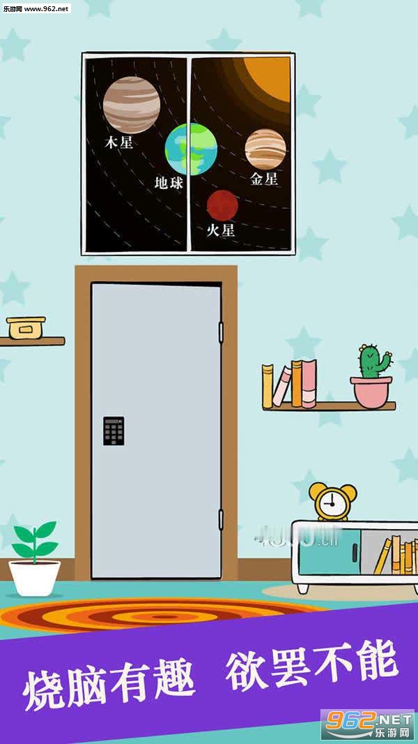 卡通密室逃脱游戏截图2