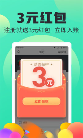 Ȥ��ְappv1.0.1��ͼ2