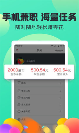 Ȥ��ְappv1.0.1��ͼ3
