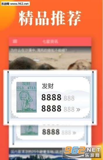 七星资讯app截图2