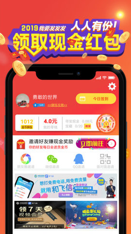 ��Ѷ�챨appv1.4.3��ͼ3
