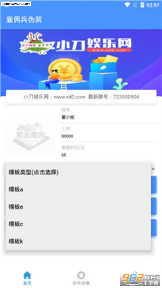 �����Ǻ�ͬ������app��ͼ0