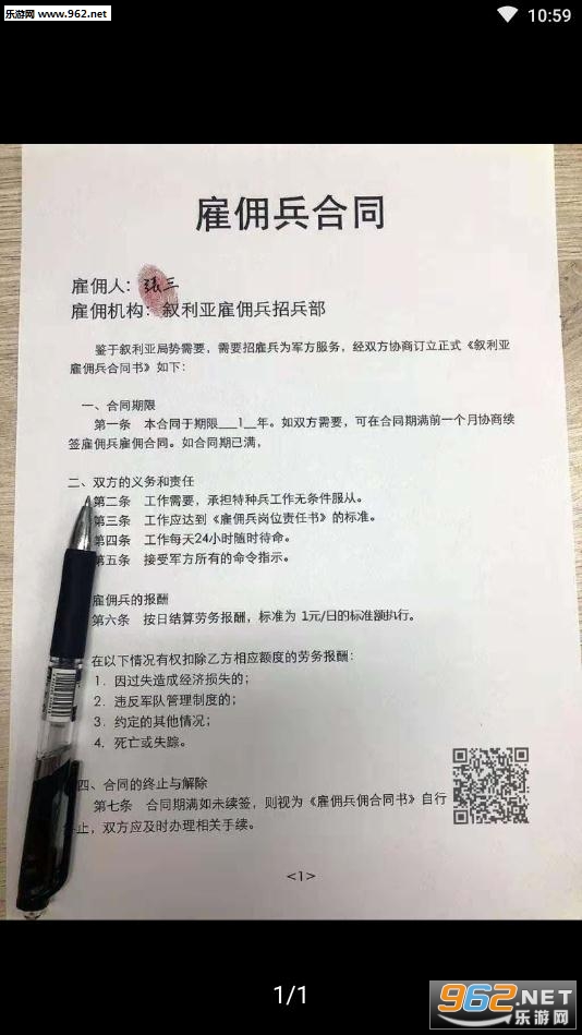 �����Ǻ�ͬ������app��ͼ1