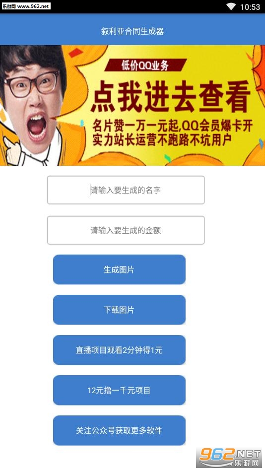 �����Ǻ�ͬ������app��ͼ2