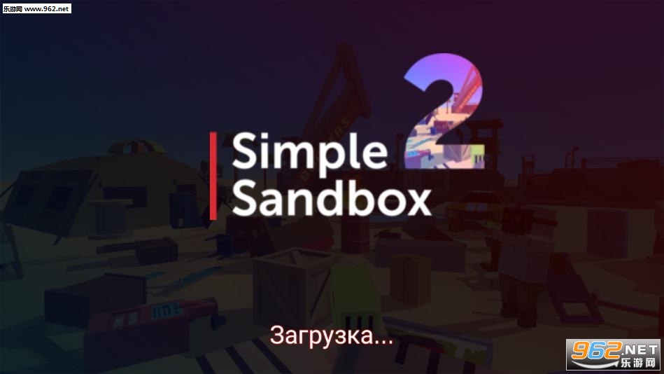 Simple Sandbox 2(����ɳ��2��Ϸ)(Simple Sandbox 2)v0.2.4��ͼ1