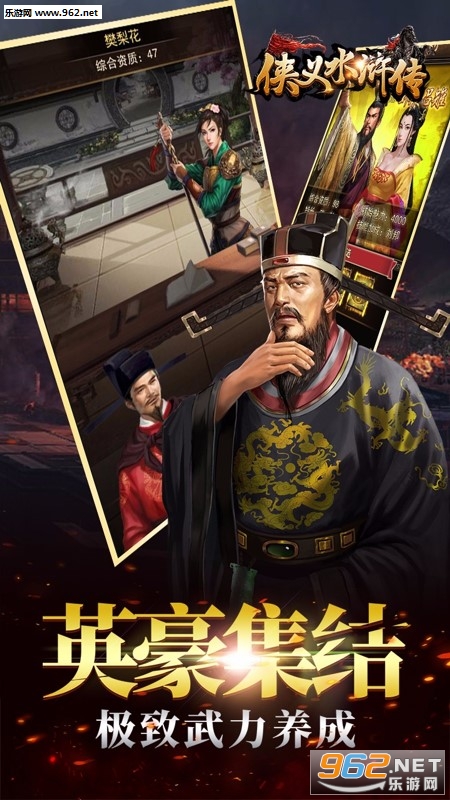 侠义水浒传手游截图4