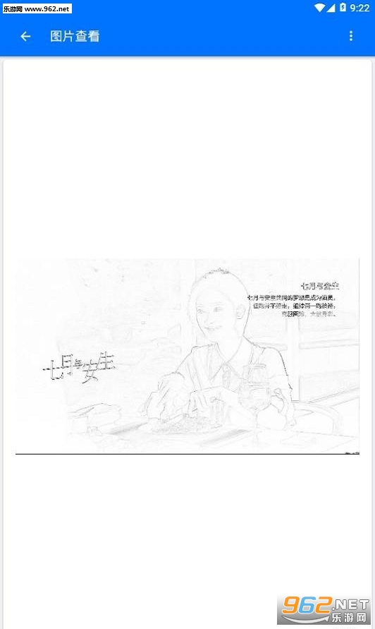 素描图生成器app截图0