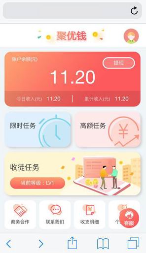 聚优钱app截图1