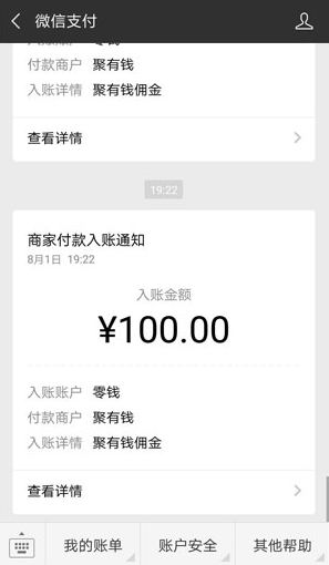 聚优钱app截图0