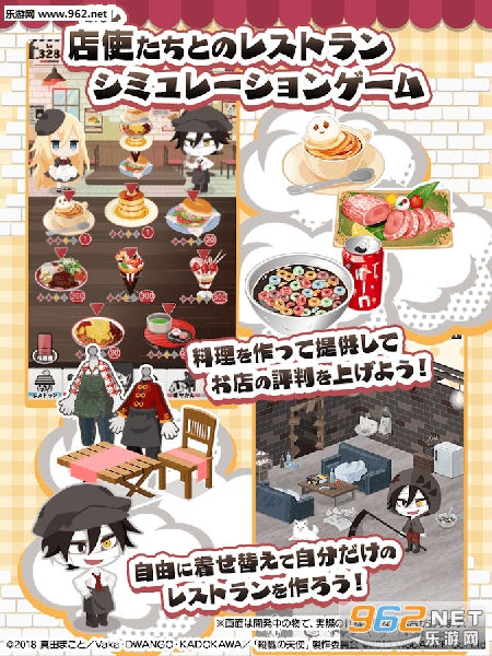 さつレス(杀戮天使餐厅中文汉化版)截图3