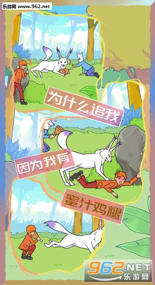 饿肚子是不可能的安卓版截图4