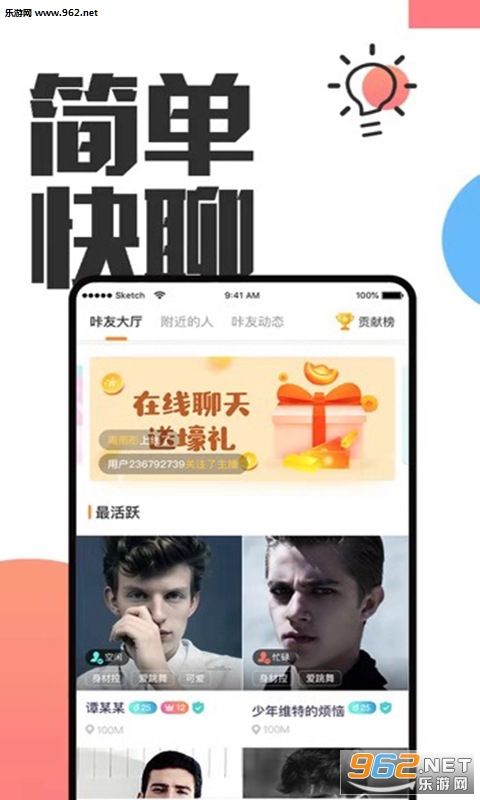 Ģ������app��ͼ1