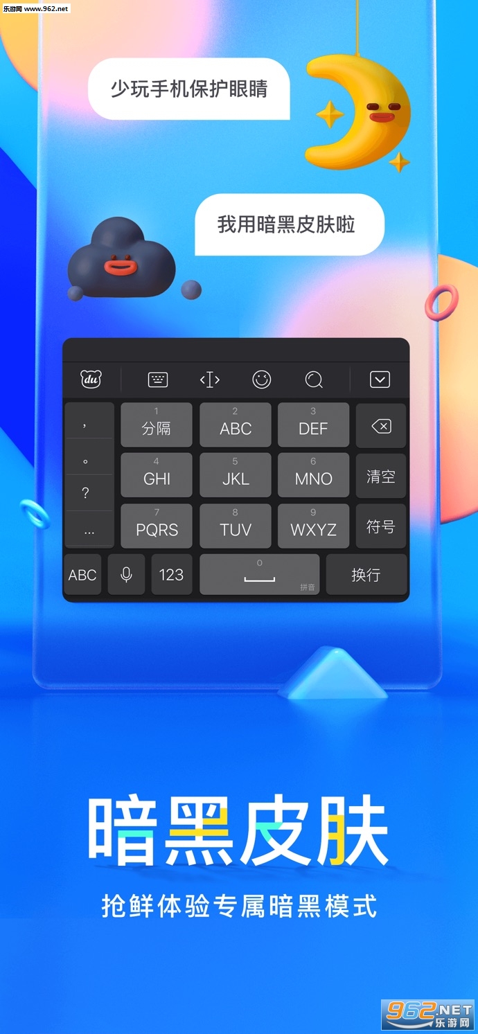 Baidu IME for 2nd Screen�ٶ����뷨EPD���ͼ0