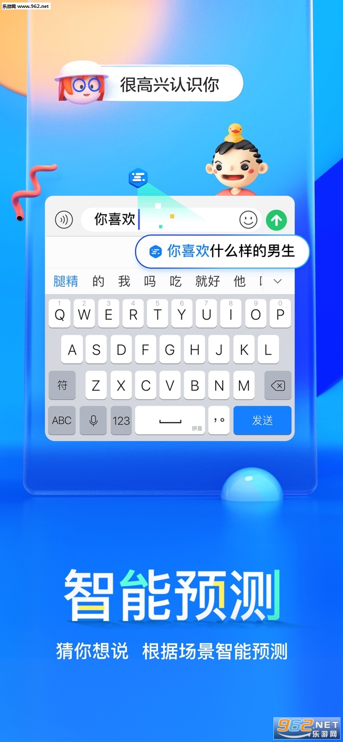 Baidu IME for 2nd Screen�ٶ����뷨EPD���ͼ1