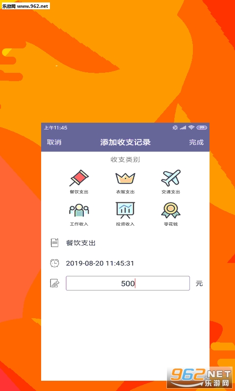 备忘录时光手账app截图0