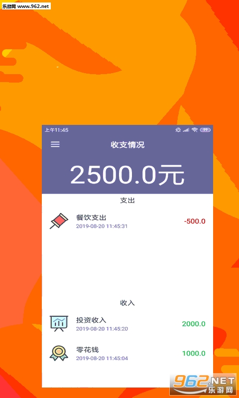 备忘录时光手账app截图2