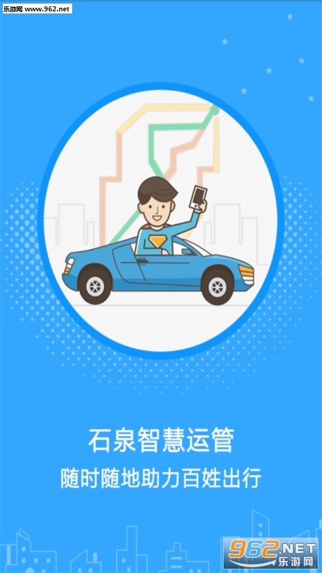 �ǻ��˹ܰ�ȫ����ƽ̨appv1.1.8 ��׿���ͼ0