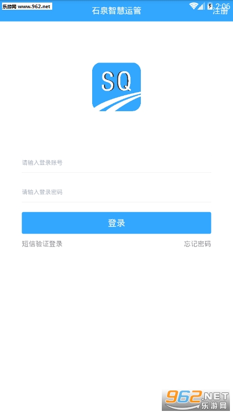 �ǻ��˹ܰ�ȫ����ƽ̨appv1.1.8 ��׿���ͼ1