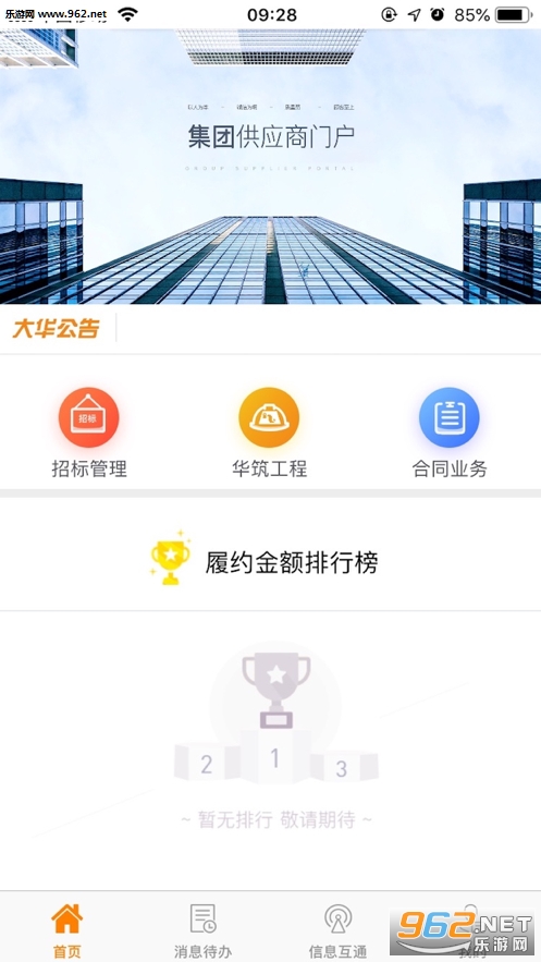 �󻪹����Ż�appv1.1.2 ���°��ͼ1