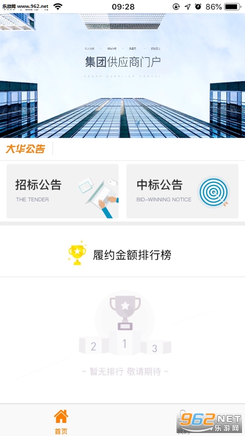 �󻪹����Ż�appv1.1.2 ���°��ͼ2