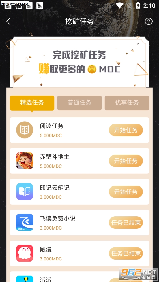 MDC���ʯappv1.0.5 ��׿���°��ͼ0