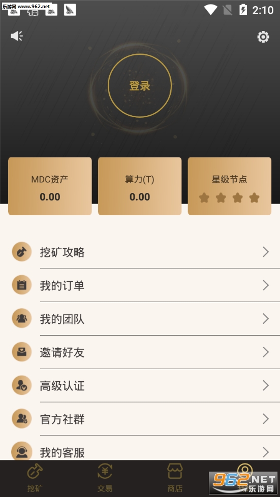 MDC���ʯappv1.0.5 ��׿���°��ͼ2