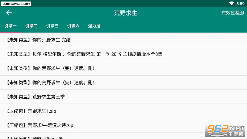 网盘资源搜索软件截图1