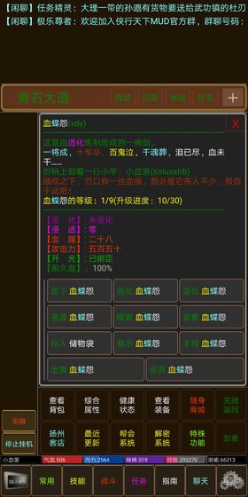 ����MUD��׿��v1.0��ͼ0