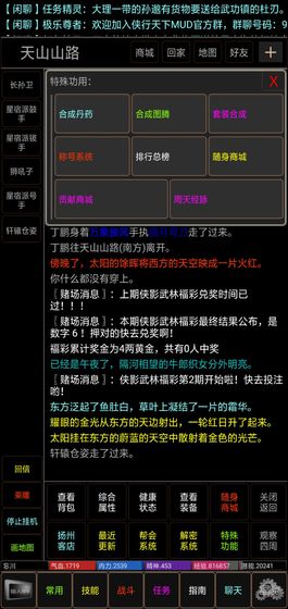 ����MUD��׿��v1.0��ͼ3