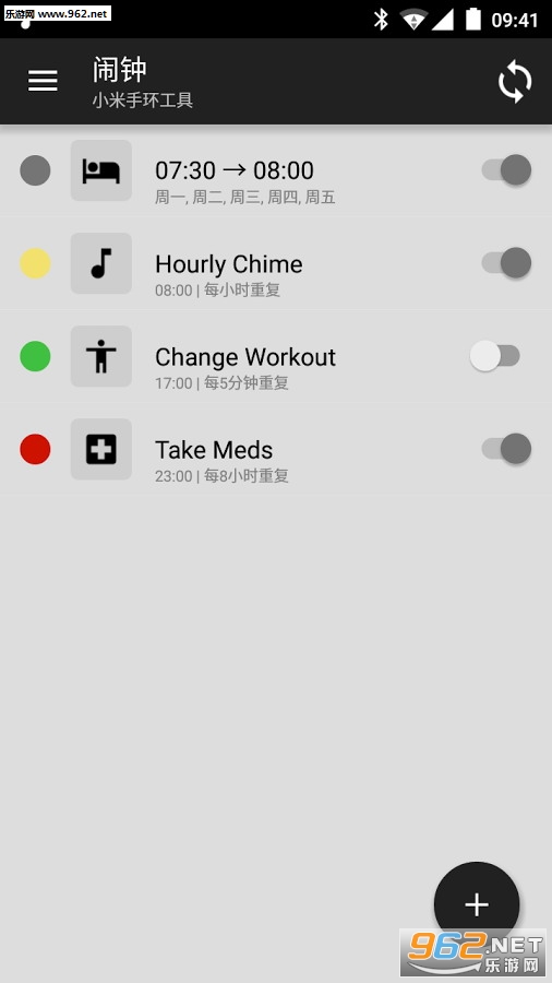 小米手环工具最新版截图1