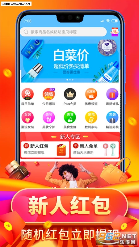 仓鼠优选app截图0