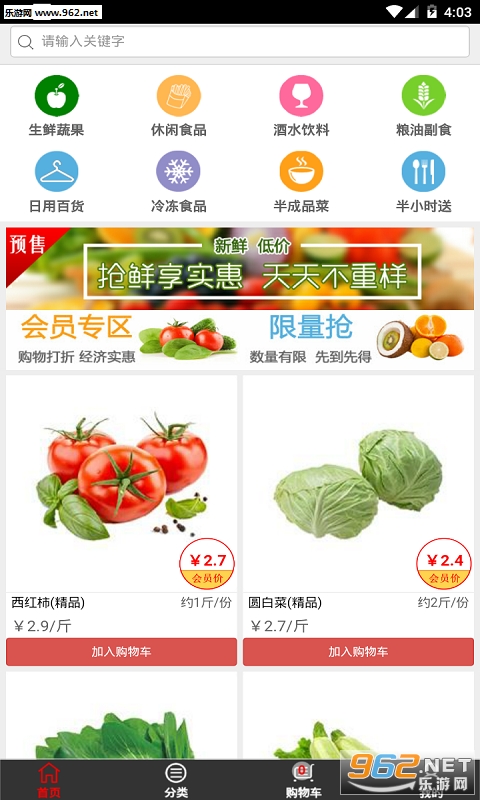 ��������appv2.1.0 ��׿���ͼ3